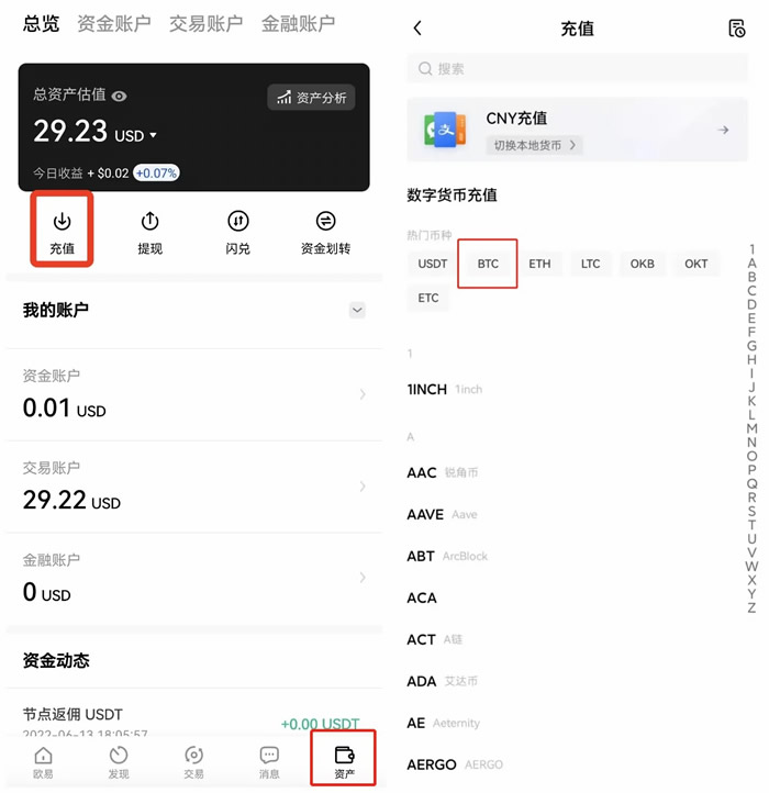 欧义交易所app官网安卓 ouyi交易教程-第8张图片-交易所
